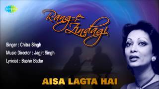 Aisa Lagta Hai  Ghazal Song  Chitra Singh [upl. by Ariom]