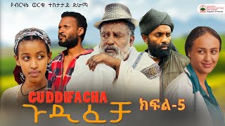 Guddifachaa  ጉዲፈቻ  Kutaa 5ffaa [upl. by Nileak]