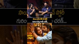 Ram Charan Making Fun With Sai Dharan Tej At SDT 18 Carnage Launch Event  Always Cinema [upl. by Kasper]