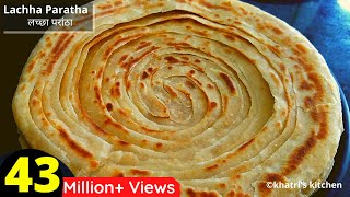 लच्छा परांठा बनाने की आसान विधि  Lachha Paratha  Multi Layered Lachha Paratha Recipe [upl. by Nolla674]