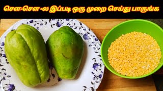 Sow sow kootu in Tamilசௌ சௌ கூட்டு செய்வது எப்படி [upl. by Adnamas]