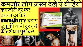 Bio D3 MAX Tablet Full Information In Hindi  Uses  Side effects  Dosage [upl. by Alpers]