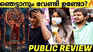 DEMONTE COLONY 2 Movie Kerala Theatre Response  Arulnithi Priya  Demonte Colony 2 Review Malyalam [upl. by Anaili500]