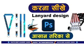 Photoshop me lanyard design kaise kareUnlock the Power of Lanyard Printing A StepbyStep Tutorial [upl. by Naig]