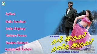 Naam Iruvar Namakku Iruvar Full Movie Audio Jukebox  Prabhu Deva  Meena [upl. by Ettezus475]