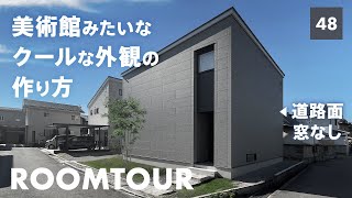 【ルームツアー】吹き抜け×北欧モダン×美術館！？今年大反響だったデザイン住宅を大公開！敷地利用の工夫や、収納確保のアイデアも必見です！ [upl. by Nalac]