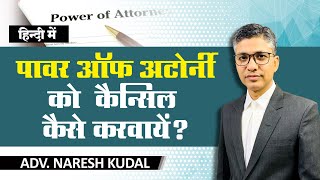 How to Cancel Power of Attorney Can we Revoke Power of Attorney 145 [upl. by Murvyn]