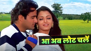 Aa Ab Laut Chalen Full Song  Udit Narayan  Alka Yagnik  Aishwarya Rai  Akshaye Khanna  90s Hits [upl. by Widera547]