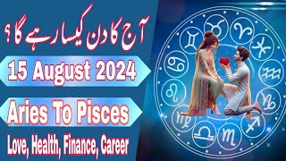 15 August 2024  Today Daily Horoscope In Urdu 2024  Aaj Ka Din Kaisa Rehega  Boltay Hath [upl. by Chesney436]