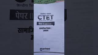 Ctet best bookctet all subject guide arihant [upl. by Eilesor]