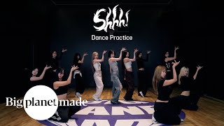 VIVIZ 비비지  Shhh Dance Practice Fix ver [upl. by Jorry]