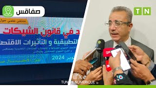 عميد المحامين حاتم المزيو يتحدث عن القانون الجديد للشيكات [upl. by Connell]