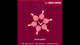 Happy Diwali Venkatesh Multistate [upl. by Dagall335]