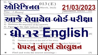 std 12 english board exam paper solution 2023 dhoran 12 english board exam paper solution 2023 [upl. by Yeclek]