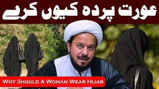 Why Should A Woman Wear Hijab  Maulana Shujat Abbas [upl. by Timms]