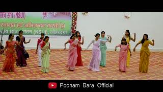 Bs college lohardga  farewell nagpuri dance video  poonam bara official  jharkhand  2024 [upl. by Ahsir270]