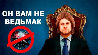 Он вам не ведьмак  обзор на смуту [upl. by Thekla764]