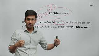 Factitive Verb in English Grammar  English for Govt Jobs [upl. by Adriane739]