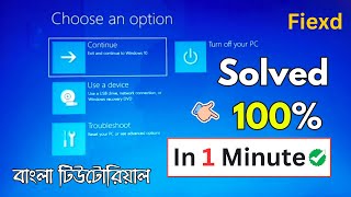 How to Fix Windows 1011 Stuck on Choose an Option Screen  Simple Solution [upl. by Calen]