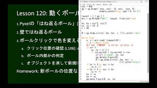 だれでもPython 120回 動くボールをクリック sg [upl. by Sioux]