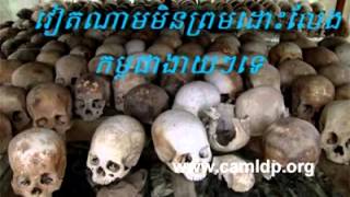 Khem Veasna talk about Pol Pot [upl. by Joannes]