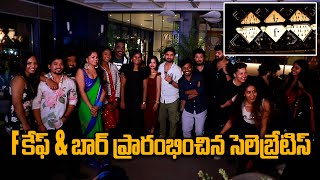 F కేఫ్ amp బార్ ప్రారంభించిన సెలెబ్రేటిస్  Filmibeat Telugu [upl. by Parthen]