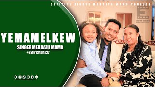 YEMAMELKEW NEW PROTESTANT MEZMUR BY MEBRATU MAMO [upl. by Eimareg809]