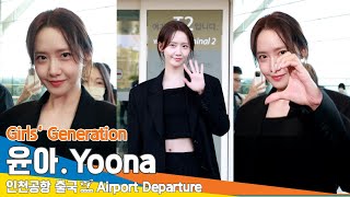 4K 윤아 예쁨을 능가한 미모 출국✈️Girls Generation YOONA Airport Departure 2024927 Newsen [upl. by Yelyak]