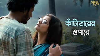 ভালবাসা কি কোনও নিয়ম মানে  Goynar Baksho  Aparna Sen Srabanti  Movie Scene  SVF Classics [upl. by Ramin]