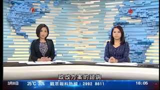 Hong Kong ATV News 六點鐘新聞 in Cantonese [upl. by Haelam]