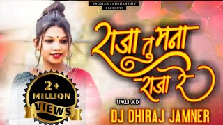 Raja Tu Mana Raja Re  Timli Style Mix Dj Dhiraj Dv  Trending Song JagdishSandhanshiv [upl. by Jaimie580]