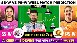 SSW vs PSW Dream11 SSW vs PSW Dream11 Prediction SS Women vs PS Women BBL Dream11 Team Today [upl. by Nazay]