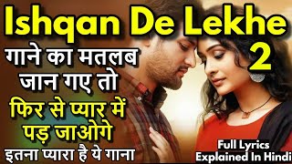 Ishqan De Lekhe2 Lyrics Meaning In Hindi  Sajjan Adeeb  Full Lyrics Explained In Hindi [upl. by Feodor64]