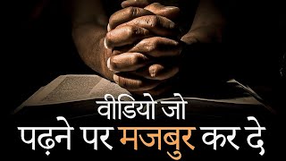 Powerful Study Motivational Video  Study Motivational Video In Hindi By Deepak Daiya [upl. by Ehrenberg]