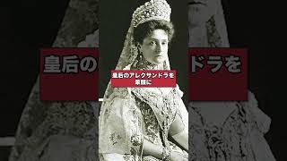 ロマノフ王朝を滅亡に導いた怪僧ラスプーチン 歴史ミステリー 歴史解説 世界史 [upl. by Carolle]