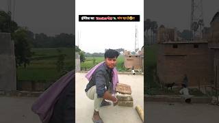 दोगला विद्यार्थी😂shortsviralvideofunnycomedytrendingytshortsyoutubenikhilcomedy76memesfun [upl. by Danice223]