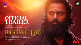 Malikappuram Official Trailer Tamil  Vishnu Sasi Shankar  Unni Mukundan  Saiju Kurup [upl. by Weksler]