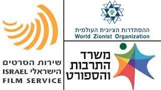 ארכיון שפילברג ומשרד התרבות והספורט שירות הסרטים הישראלי  ירחון מס 1 [upl. by Meagan166]