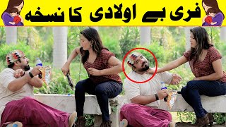 Free Bey Auladi Ka Nuskha Prank   Velle Loog Khan Ali [upl. by Aralc]