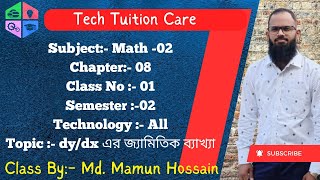 dydx এর জ্যামিতিক ব্যাখ্যা chapter08Part01Math022nd Semester All Technology [upl. by Nnylyam382]