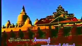 Gissapa Nadi  U Maung Thein [upl. by Urbana]