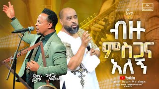 ዘማሪ ዘካሪያስ  Singer zekariyas ብዙ ምስጋና አለኝ   Live Worship  FBI CHURCH  2023 [upl. by Lynnea]