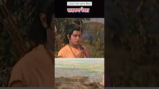 Shree Ram Status  bhakti Song trending shorts viralvideo bhajan status [upl. by Snapp204]