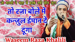 Waseem Raza Khalili Ka Zordar Dhamaka New Andaaz At Program Shahpur Shakarpur [upl. by Yessac]