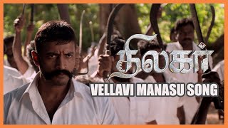 Thilagar Movie Songs  Vellavi Manasu song  Kishore [upl. by Kramer47]