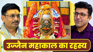 उज्जैन महाकाल जी ka kya vishesh mahattva hai Kamlessh Barariya Clips youtubeclips ujjainmahakal [upl. by Gassman]