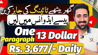 Earn 100 Daily by Listening and Writing from Home  Online Earning in Pakistan  Mastermind [upl. by Ryon]