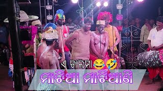 langaleswar danda nacha 2024 ମାଟିଆ ମାଟିଆଣି matia matiani [upl. by Aliakim875]