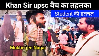 Khan Sir UPSC Offline Batch Review in Mukherjee Nagar।khan sir in Mukherjee NagarExplainerPrakash [upl. by Eisnil13]