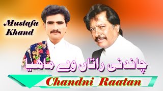 Chandni Raatan Wy Mahiya  Style Of Attaullah Khan Esa Khelvi  Mustafa Khand  Waseeb Studio PK [upl. by Acinot]